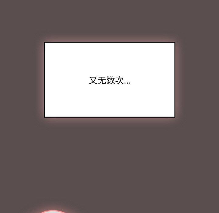 喵来的恋爱 第9話 韩漫图片118