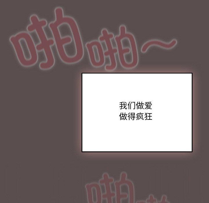 喵来的恋爱 第9話 韩漫图片36