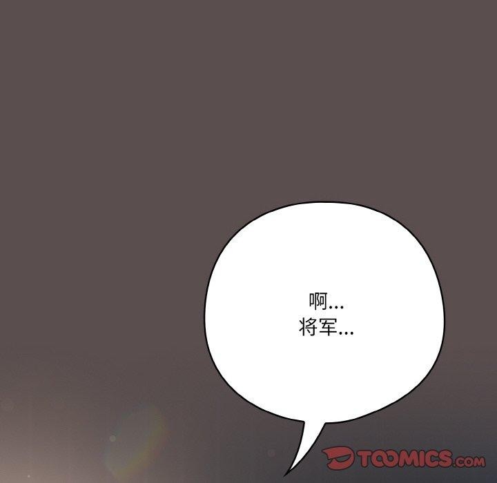 喵来的恋爱 第9話 韩漫图片184