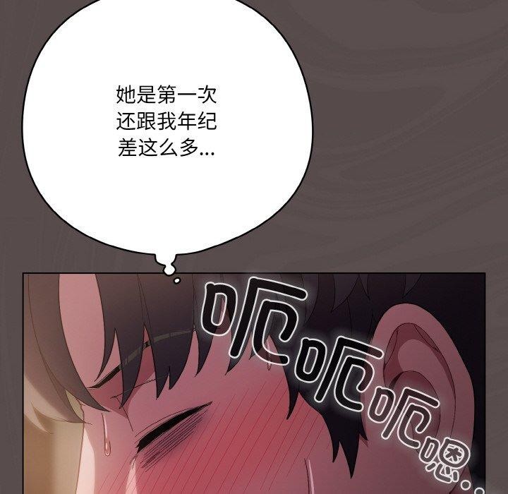 喵来的恋爱 第9話 韩漫图片156