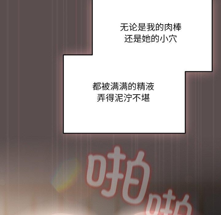 喵来的恋爱 第9話 韩漫图片92