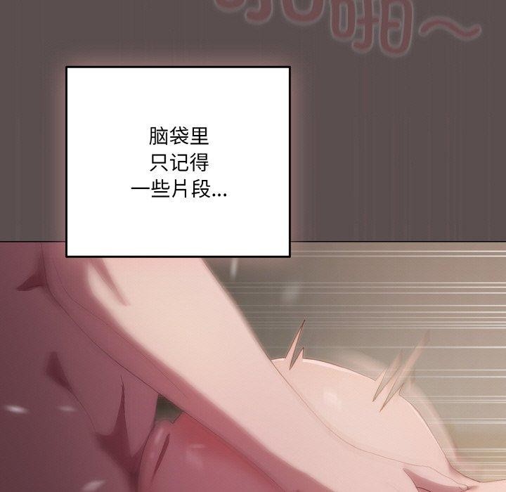 喵来的恋爱 第9話 韩漫图片37