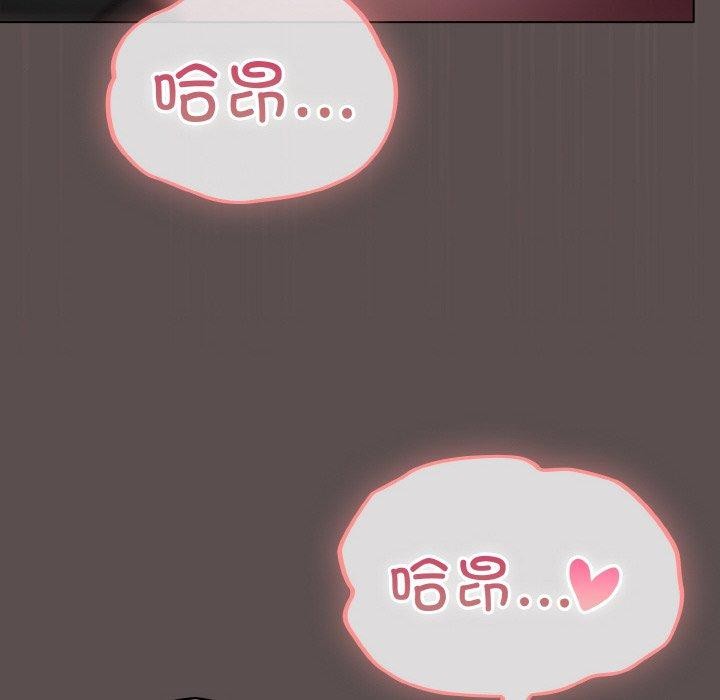 喵来的恋爱 第9話 韩漫图片132