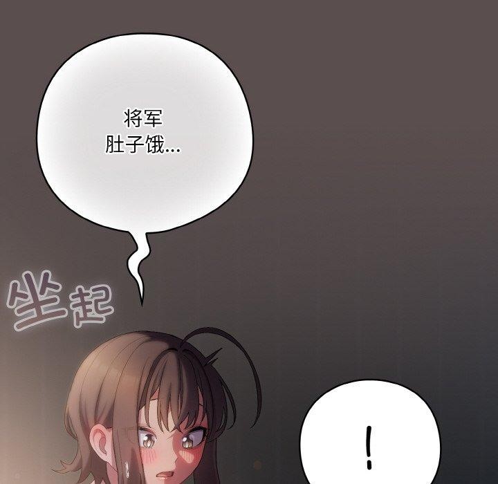 喵来的恋爱 第9話 韩漫图片188