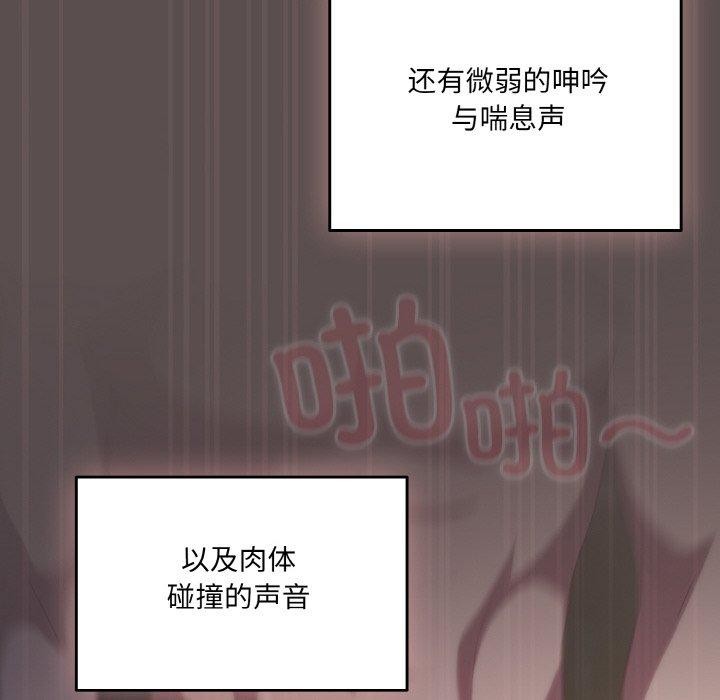 喵来的恋爱 第9話 韩漫图片46