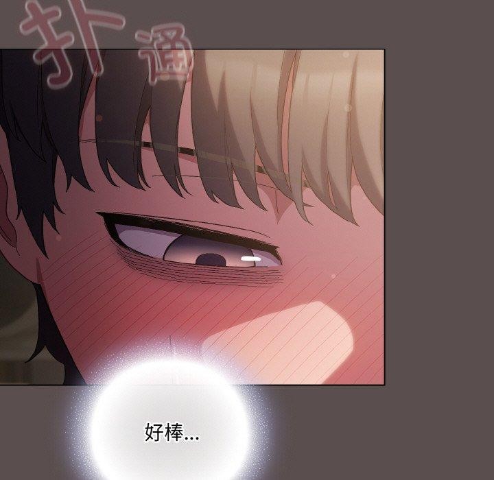 喵来的恋爱 第9話 韩漫图片9