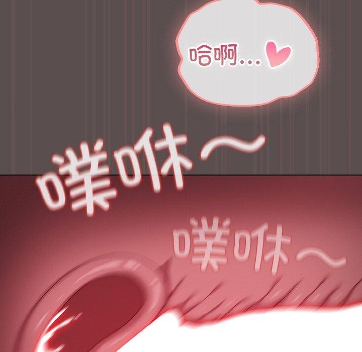 喵来的恋爱 第9話 韩漫图片69