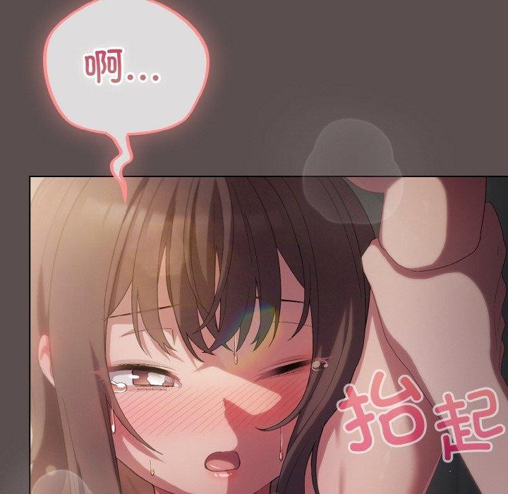 喵来的恋爱 第9話 韩漫图片119