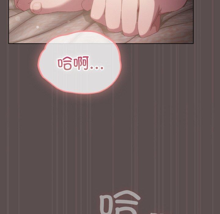 喵来的恋爱 第9話 韩漫图片74