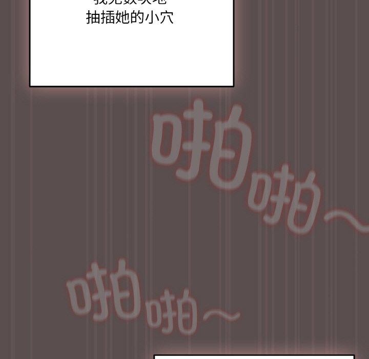 喵来的恋爱 第9話 韩漫图片91