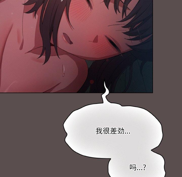喵来的恋爱 第9話 韩漫图片161