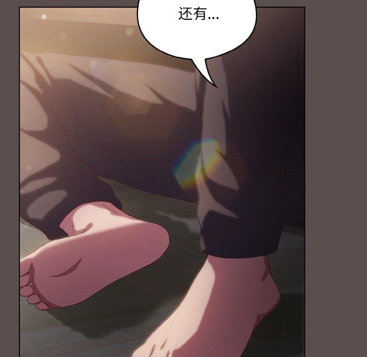 喵来的恋爱 第9話 韩漫图片173