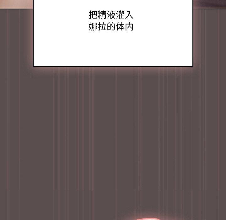喵来的恋爱 第9話 韩漫图片68