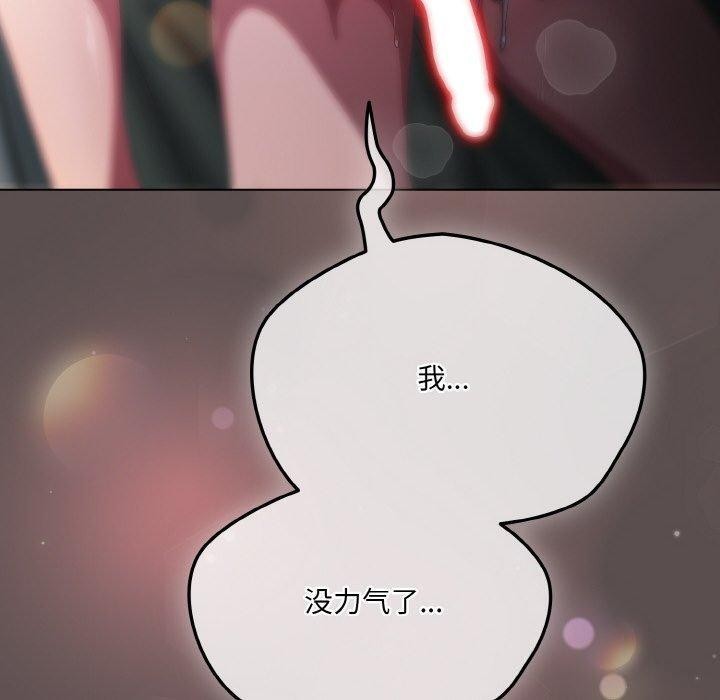 喵来的恋爱 第9話 韩漫图片140