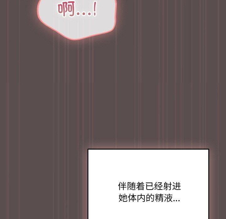 喵来的恋爱 第9話 韩漫图片87