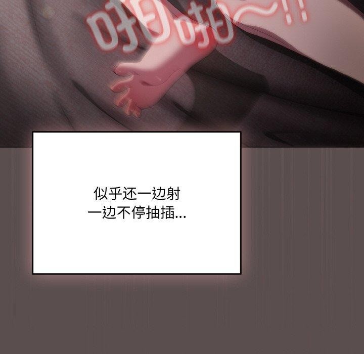 喵来的恋爱 第9話 韩漫图片104