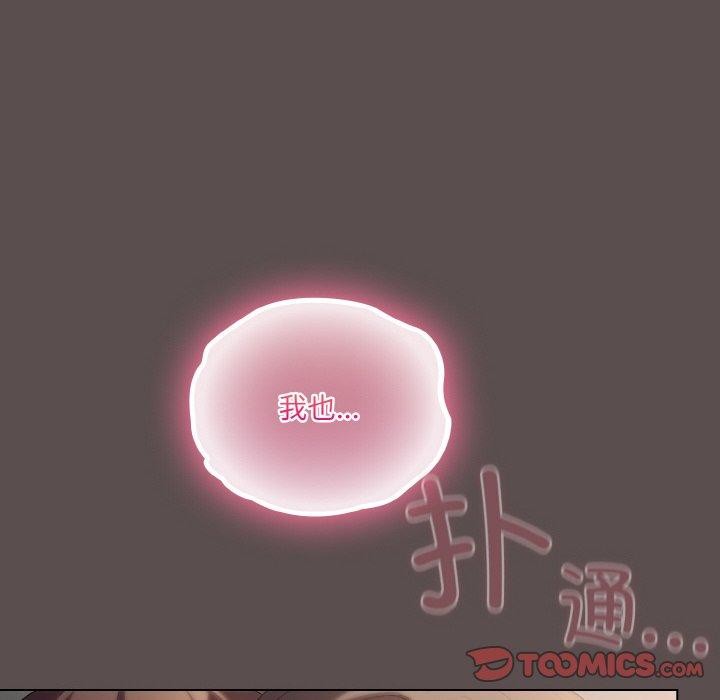 喵来的恋爱 第9話 韩漫图片28