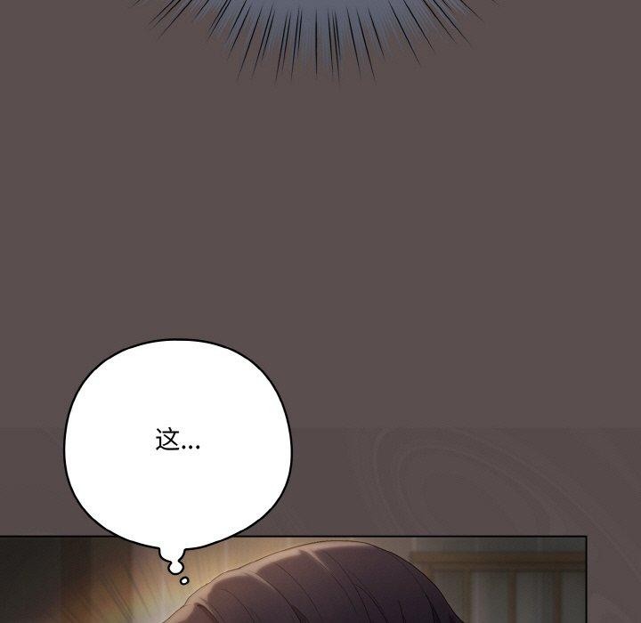 喵来的恋爱 第9話 韩漫图片151