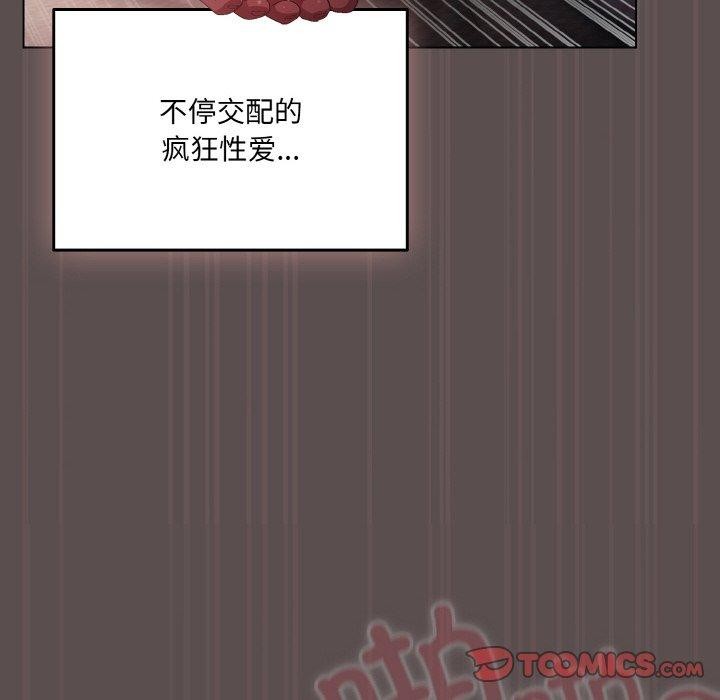 喵来的恋爱 第9話 韩漫图片52