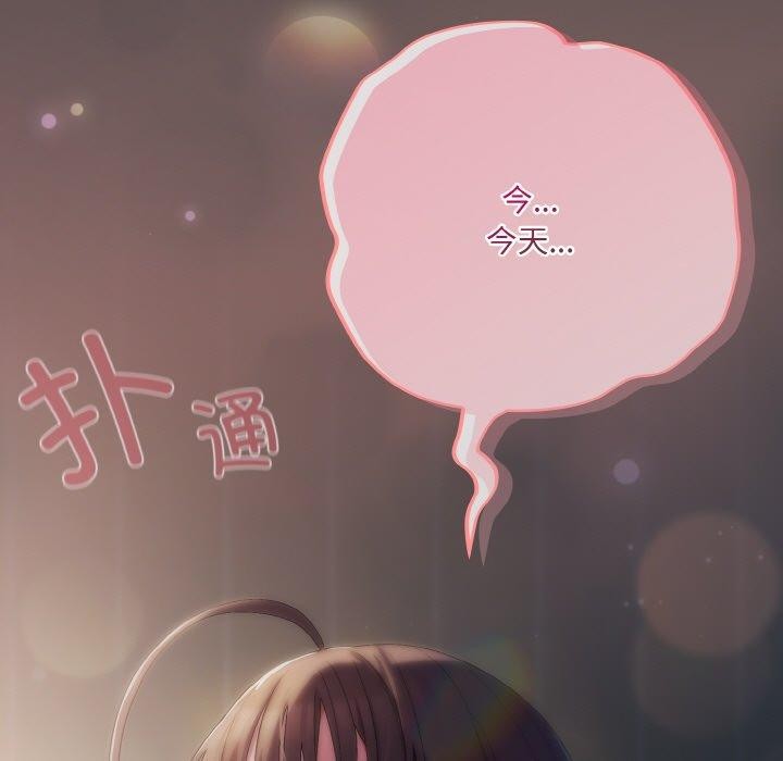 喵来的恋爱 第9話 韩漫图片205