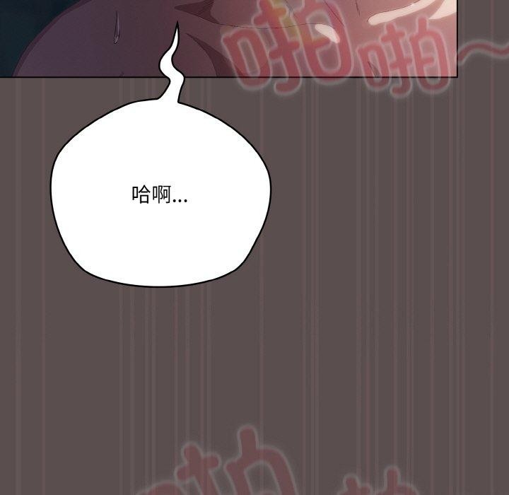 喵来的恋爱 第9話 韩漫图片57