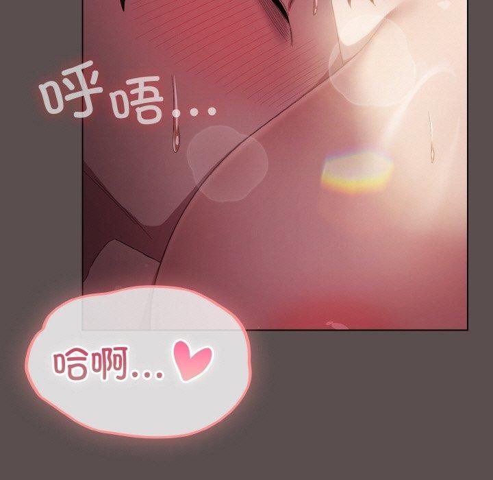 喵来的恋爱 第9話 韩漫图片107