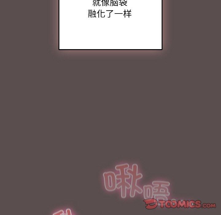 喵来的恋爱 第9話 韩漫图片124