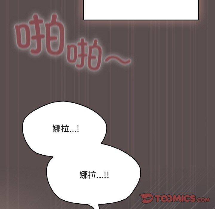 喵来的恋爱 第9話 韩漫图片88
