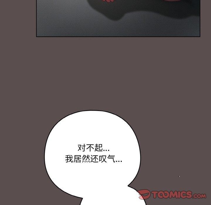 喵来的恋爱 第9話 韩漫图片172