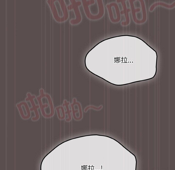 喵来的恋爱 第9話 韩漫图片58