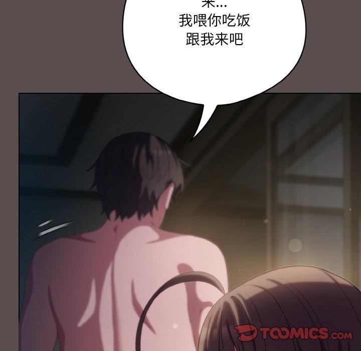 喵来的恋爱 第9話 韩漫图片196