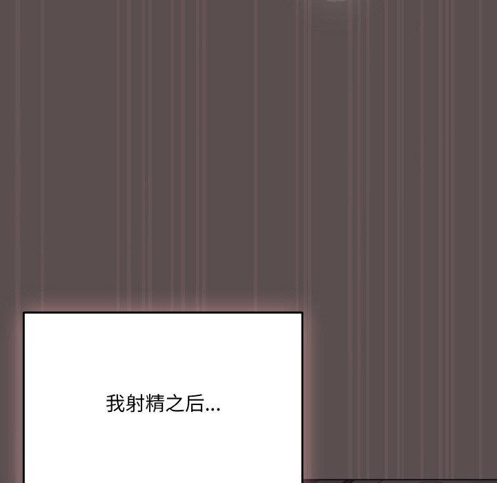 喵来的恋爱 第9話 韩漫图片78