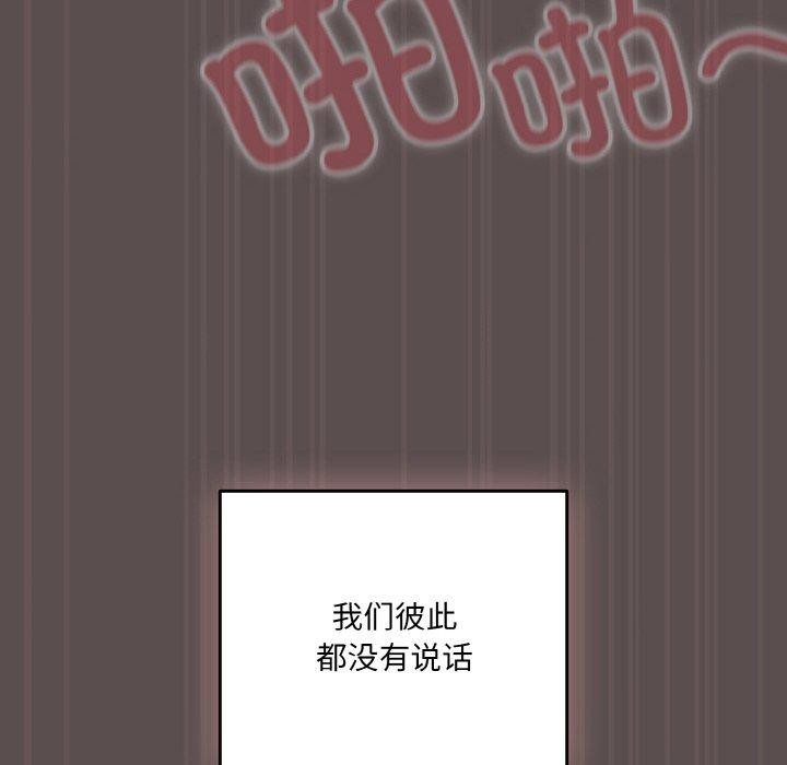 喵来的恋爱 第9話 韩漫图片42
