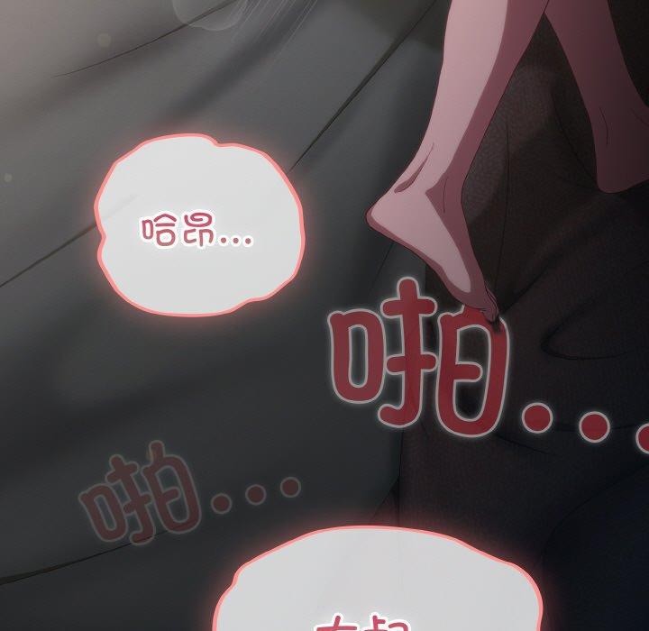 喵来的恋爱 第9話 韩漫图片129