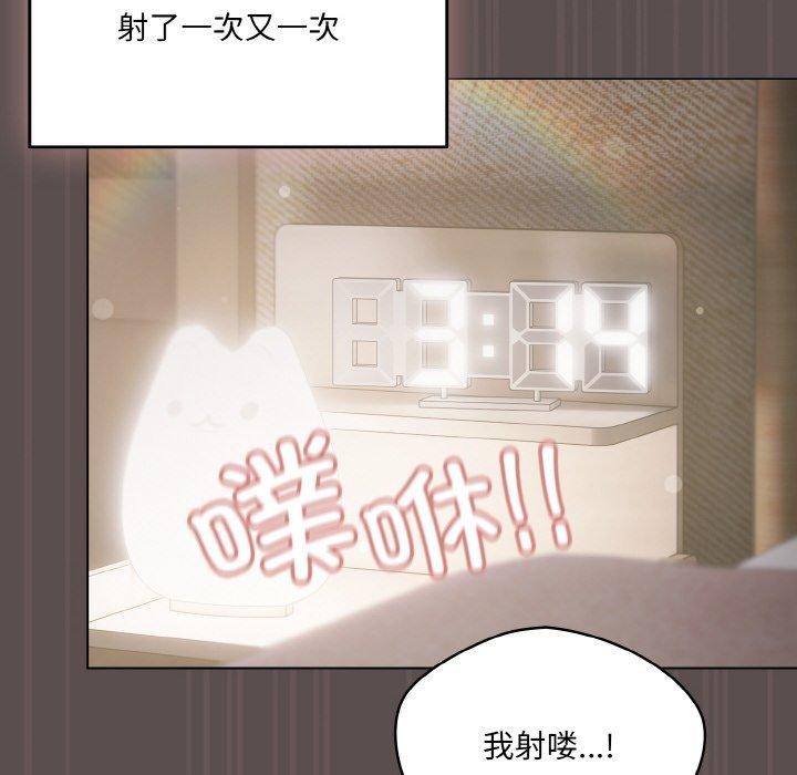 喵来的恋爱 第9話 韩漫图片96