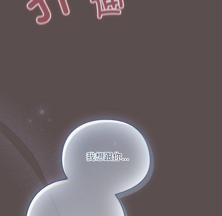 喵来的恋爱 第9話 韩漫图片18