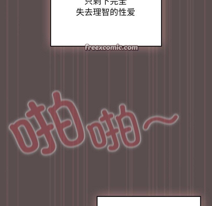 喵来的恋爱 第9話 韩漫图片45