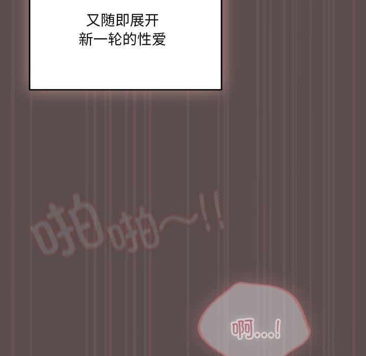 喵来的恋爱 第9話 韩漫图片100