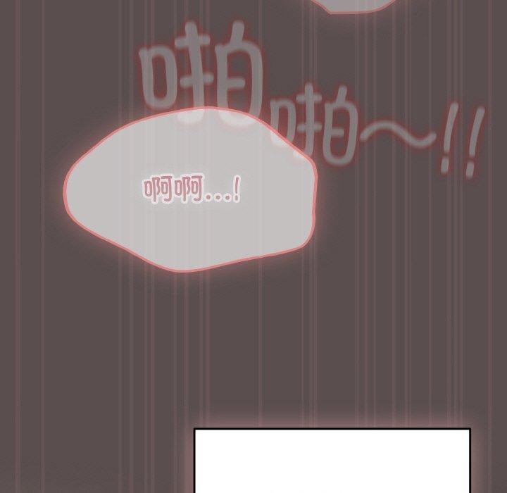喵来的恋爱 第9話 韩漫图片101