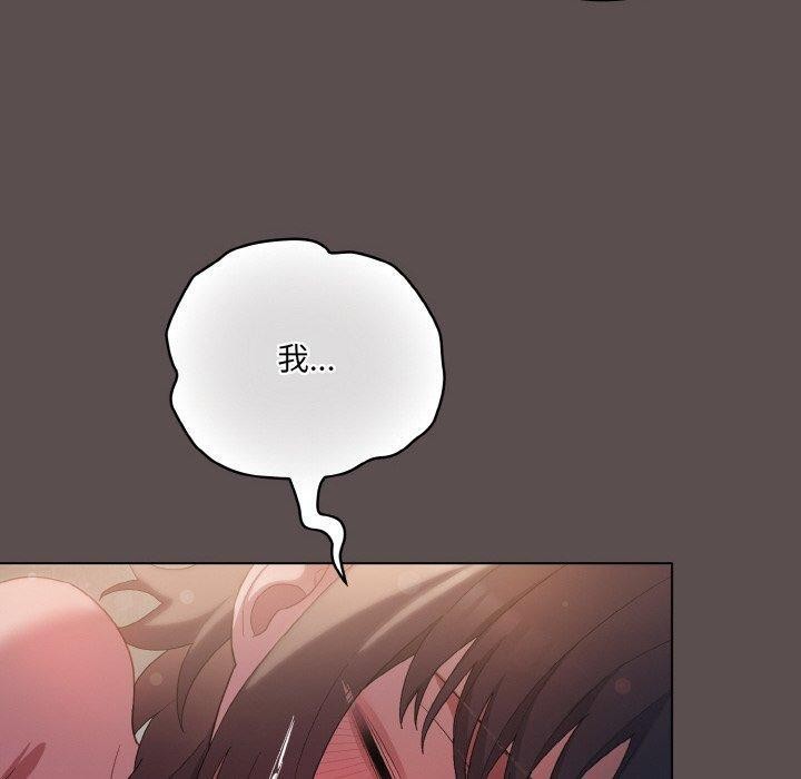 喵来的恋爱 第9話 韩漫图片160