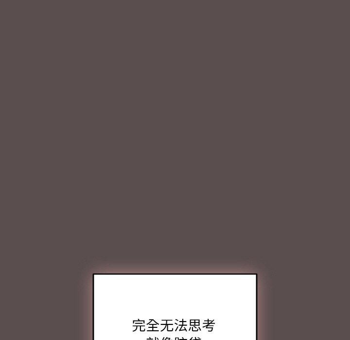 喵来的恋爱 第9話 韩漫图片123