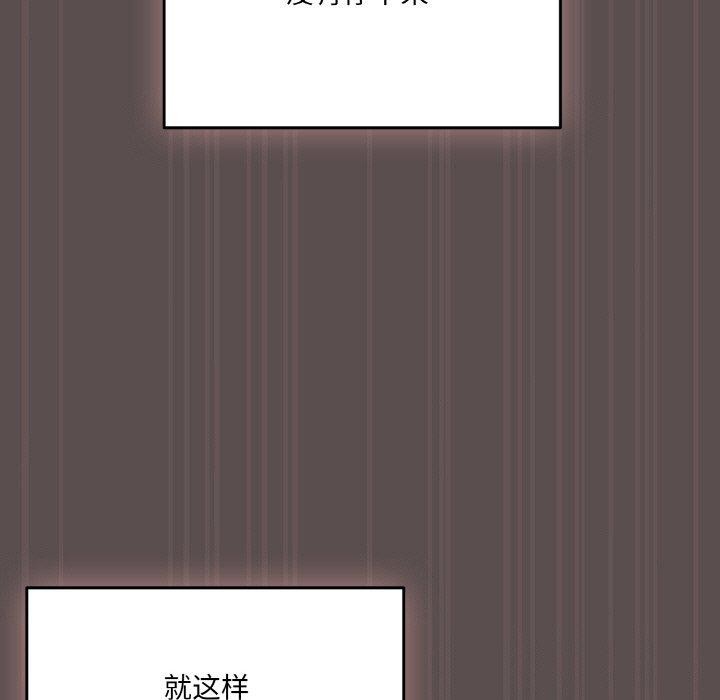 喵来的恋爱 第9話 韩漫图片95