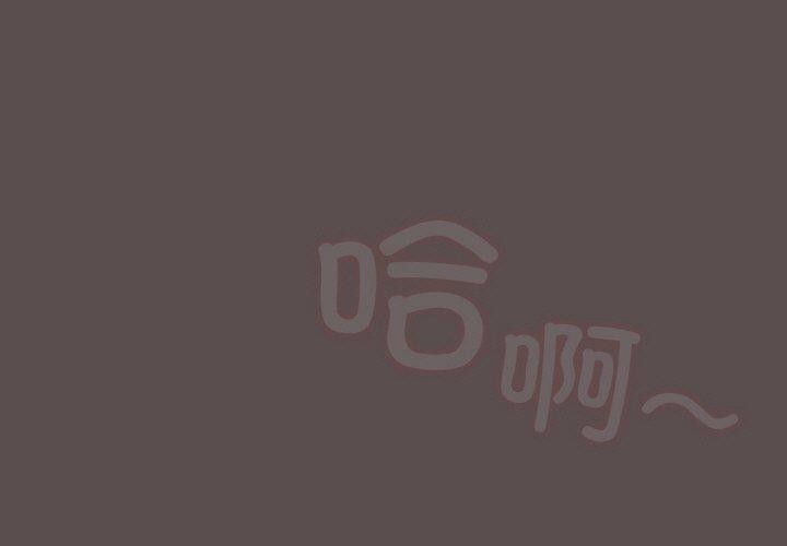 喵来的恋爱 第9話 韩漫图片1