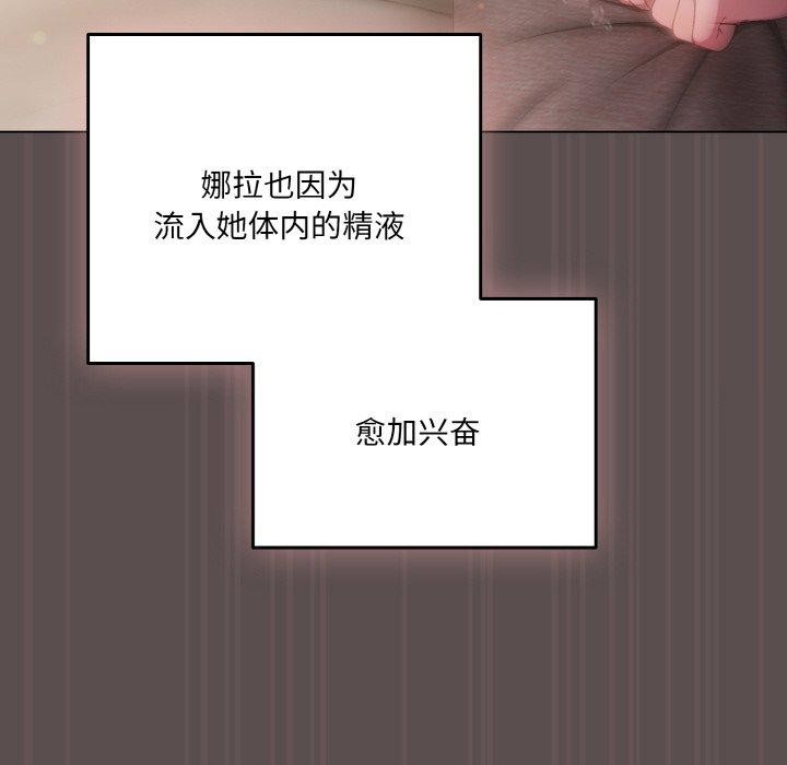 喵来的恋爱 第9話 韩漫图片72