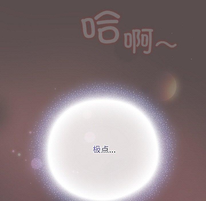 喵来的恋爱 第9話 韩漫图片11