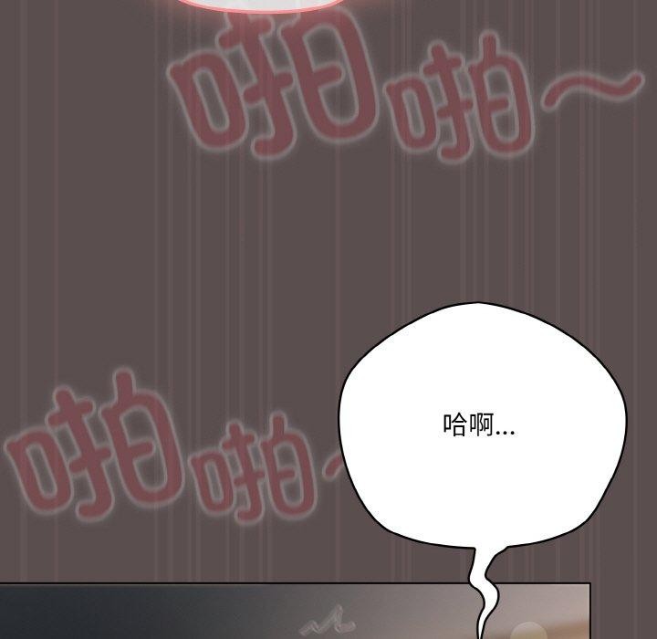 喵来的恋爱 第9話 韩漫图片55