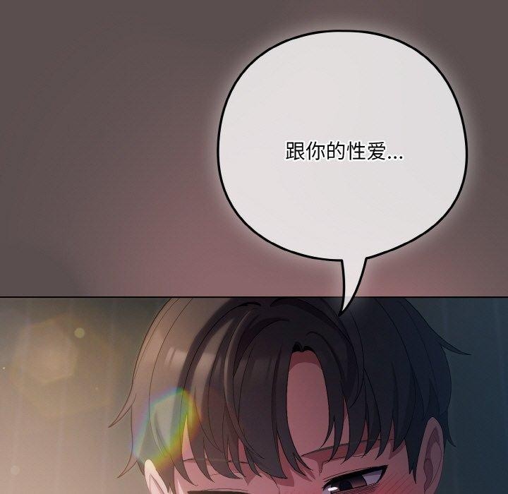 喵来的恋爱 第9話 韩漫图片175