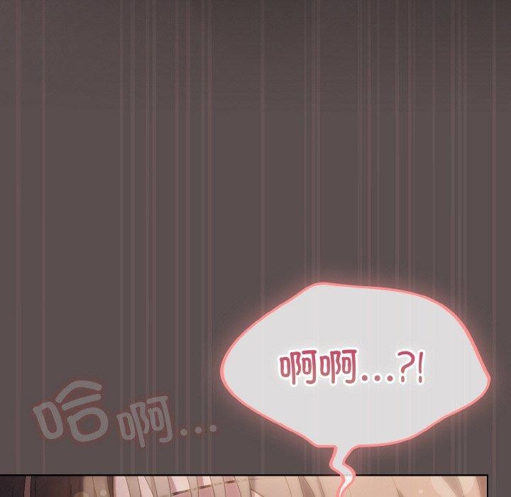 喵来的恋爱 第9話 韩漫图片85