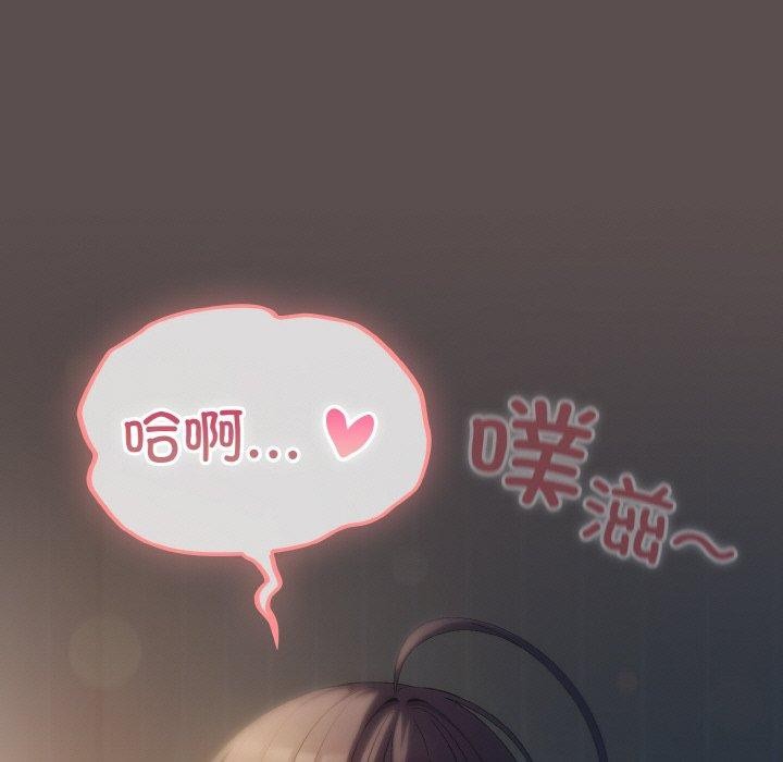 喵来的恋爱 第9話 韩漫图片109