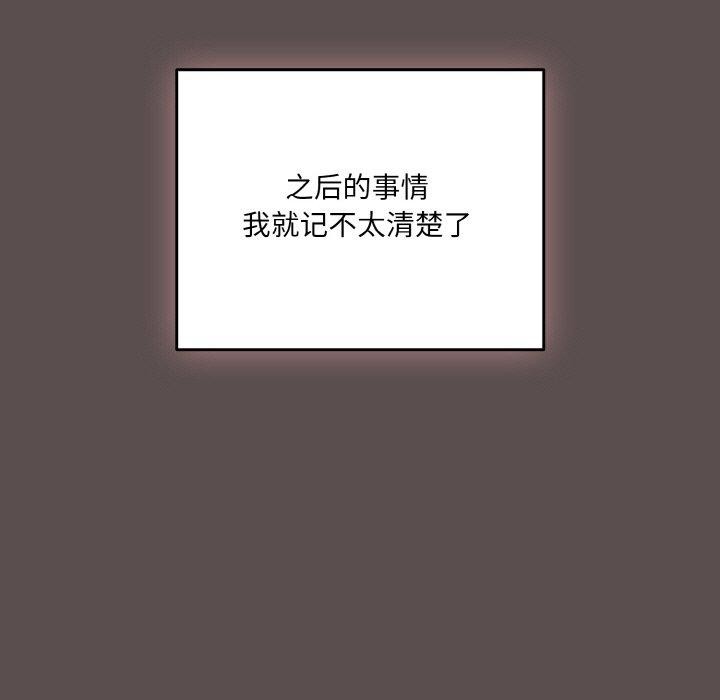 喵来的恋爱 第9話 韩漫图片35